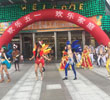萬達五一活動